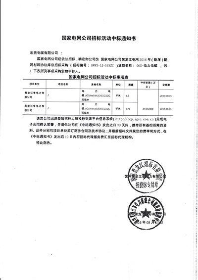 电力电缆价格