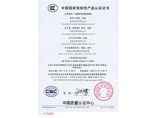 产品3C认证证书